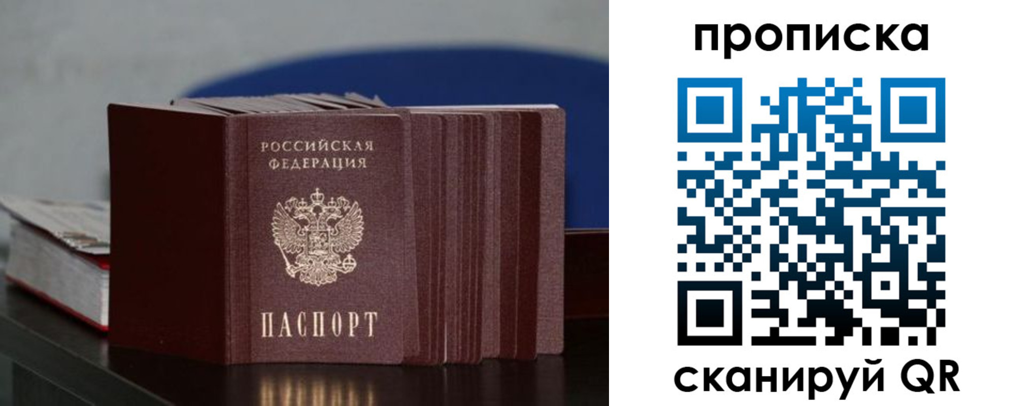 прописка штамп в Лагани
