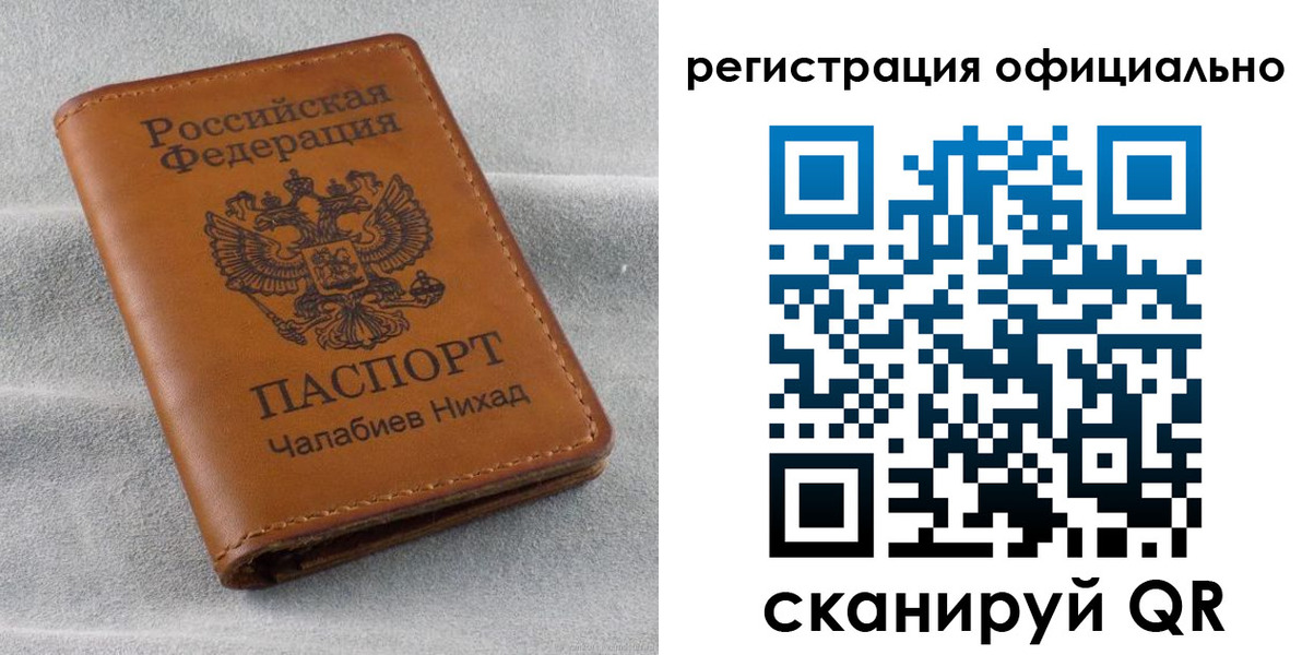 прописка иностранных граждан в Лагани